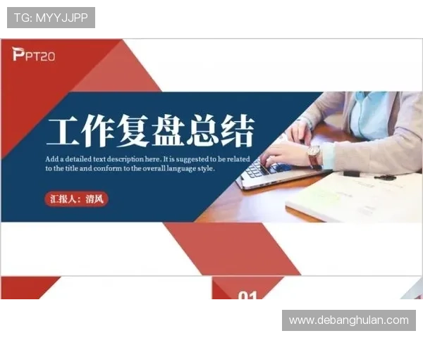 成都与武汉羽毛球队赛后复盘分析比赛经验与战术总结